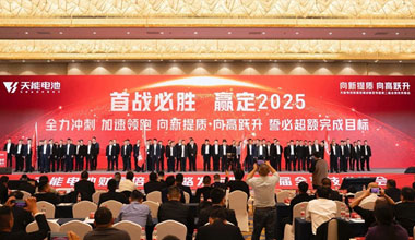 向新提質，向高躍升！通博TBET攜共贏商擎啟2025！