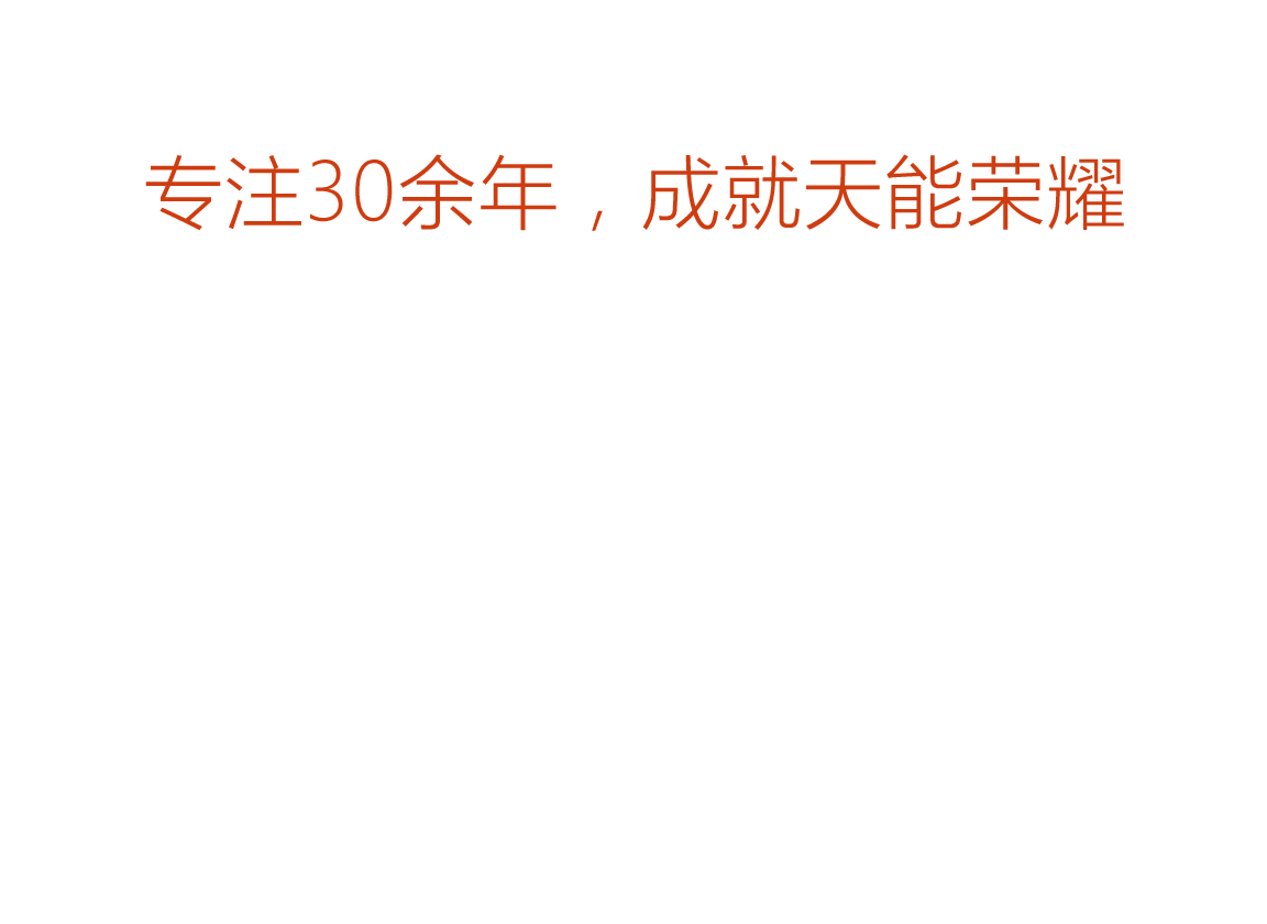 通博TBET榮譽
